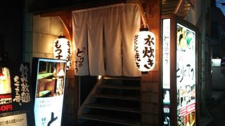 水炊きが美味しい