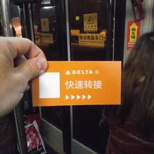 上海到着前にこのようなカードをいただきました。これ必須です！