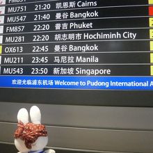 搭乗口は確認して下さいね！ボードはあります。