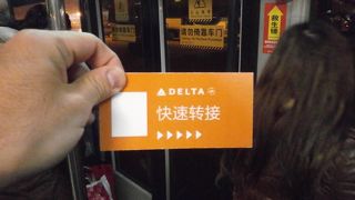 デルタ航空から中国東方航空国際線に乗り継いだケースを紹介　東京→上海→シンガポール