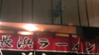 「屋台おかもと」の居酒屋店