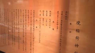 文明年間に創祀