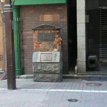 金春通りレンガ遺構の碑の路面と背景壁にも煉瓦が使われています