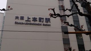 地下鉄や近鉄の駅と直結