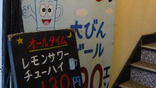 まさに大衆居酒屋