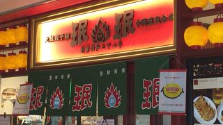 餃子よりもチャーハンが美味しい