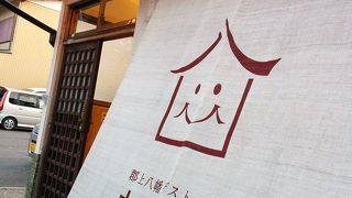 郡上八幡ゲストハウス まちやど