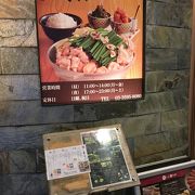 明太子ともつ鍋が有名なお店で、いつも多くのサラリーマンでいっぱいのお店です。