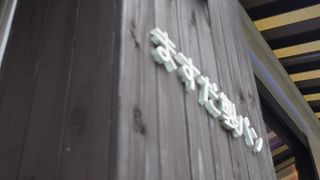 こじんまりしたパン屋さん