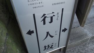 かなり急坂です