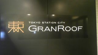 東京駅を覆う光の帆