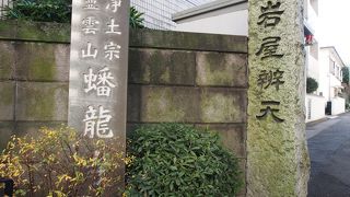 弁財天様がいらっしゃいます