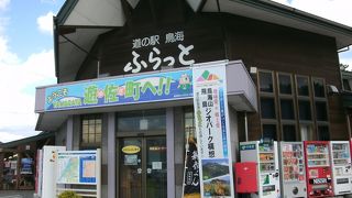 揚げ餅 200円