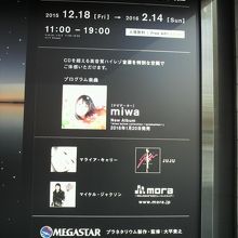 外堀通りに面した入口横の標示です。イベント等に関する案内です