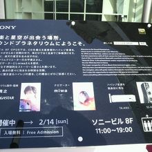 外堀道路に面した場所に設置されている案内です。舞台の横です。
