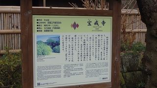 北条氏の「萩寺」