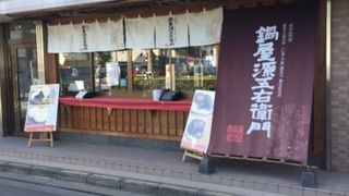 饅頭が美味しい