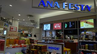 第2ターミナルにあるANA FESTA