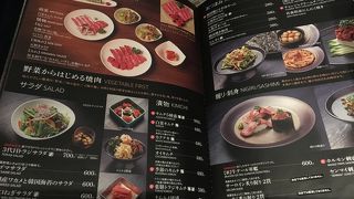 焼肉トラジ 玉川高島屋S･C店