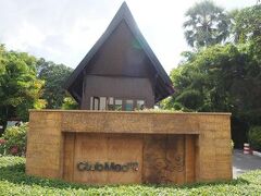 Club Med Phuket 写真