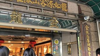 いかにもツアーで強制的に寄るお土産屋