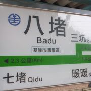 乗換え駅ですが、小さい寂しい駅でした