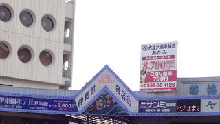 熱海駅のロータリーに面した商店街