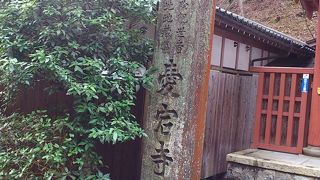 嵯峨野の一番奥