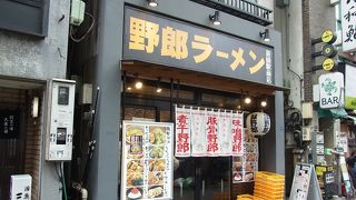 ボリューム満点ラーメン