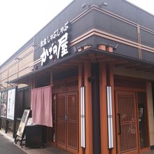 おいしい和食あります