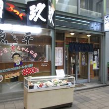 お店の外観です。