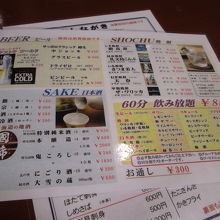 飲み物メニューです。