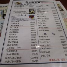 食べ物メニューです。