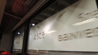 駅の壁にいろいろな言語で「歓迎」の言葉が書かれていました