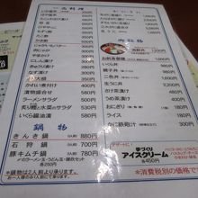 食べ物メニューです。