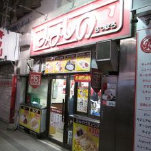 お店の外観です。