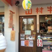 乳製品のお店