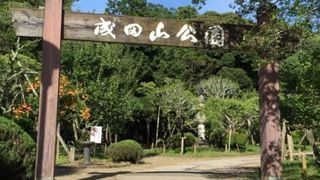新勝寺本堂の裏手