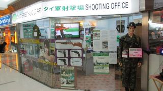 BKKシューティング