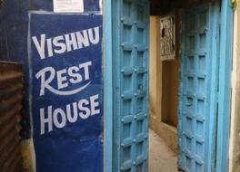 Vishnu Rest House 写真