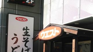 コスパの良いうどん