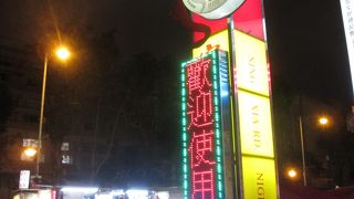 丁度良い規模でした