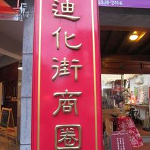 表示されています