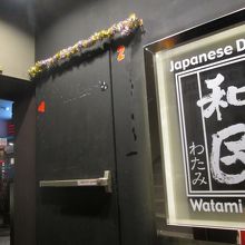 お店の入口