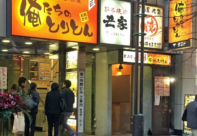 池袋っ子居酒屋 俺たちのとりとん クチコミ アクセス 営業時間 池袋 フォートラベル