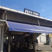 この駅は、阪急電鉄甲陽線の駅で、同線の終着駅となっています。