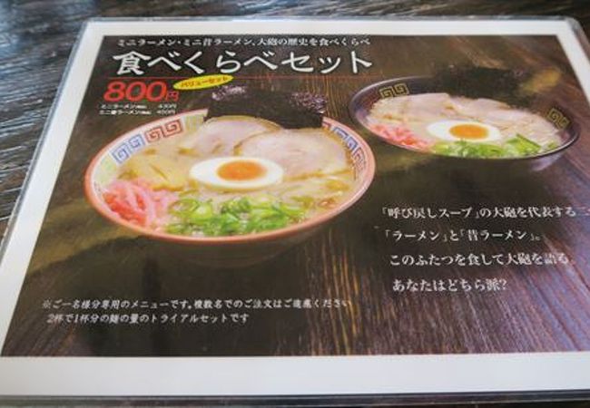 大砲ラーメン 吉野ヶ里店 クチコミ アクセス 営業時間 吉野ヶ里 フォートラベル 大砲ラーメン 吉野ヶ里店 クチコミ アクセス 営業時間 吉野ヶ里 フォートラベル