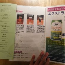 各種地ビールを味わえる。ビール好きには、たらない魅力。