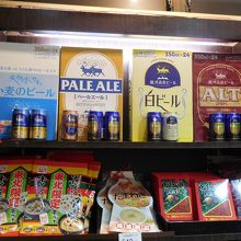 工場直送の地ビールが販売されている。