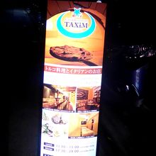 本店　東新町にある